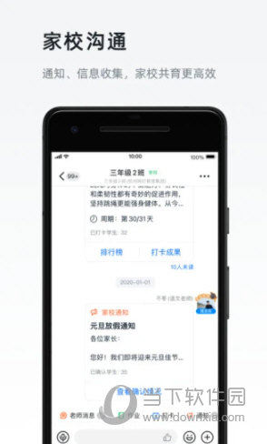 钉钉32位版本app