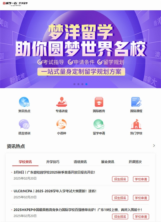 威学一百网校APP宣传图