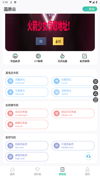 使用教程配图5