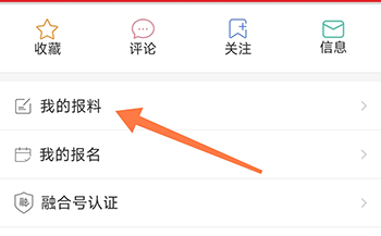 爱子长我的报料