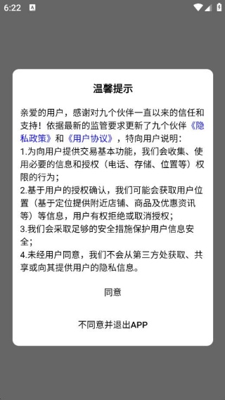 九个伙伴 九个伙伴