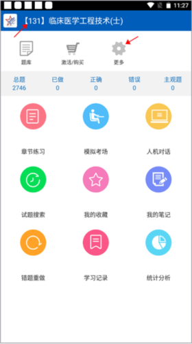 助考之星经典版