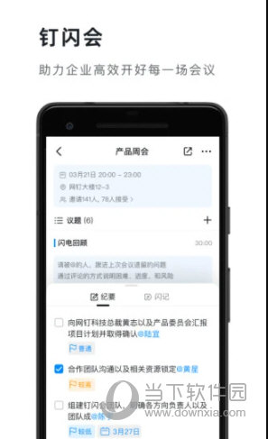 钉钉32位版本app
