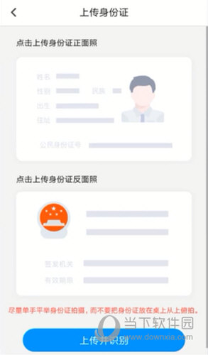 闪送员APP最新版本
