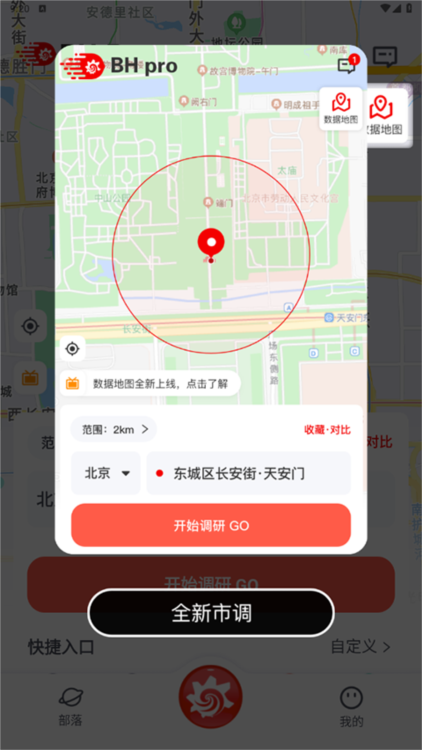 使用教程配图1