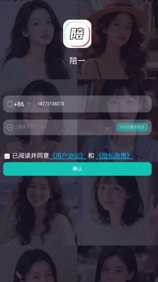 陪一 app下载 陪一 app下载