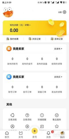 如何设置提现账户配图1
