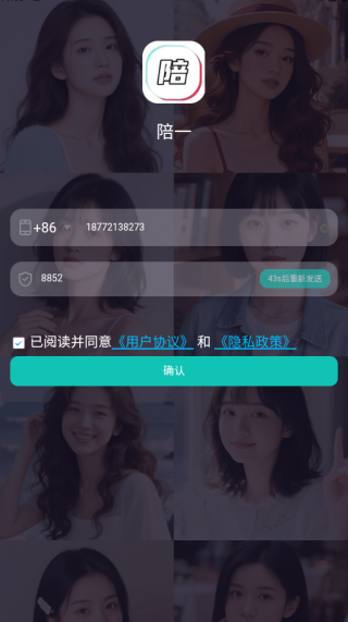 陪一 app下载 陪一 app下载