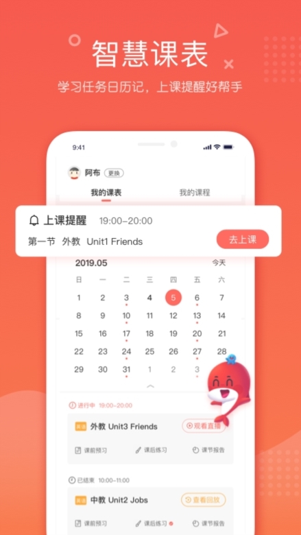 一起学网校APP