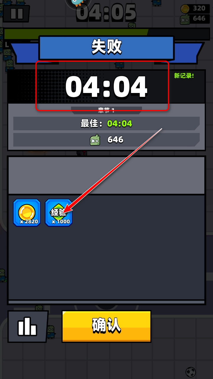 弹壳特攻队最新版本