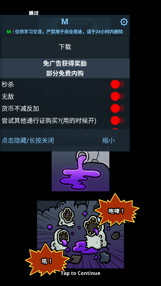 异变生存战破解版(Undercity) 异变生存战破解版(Undercity)