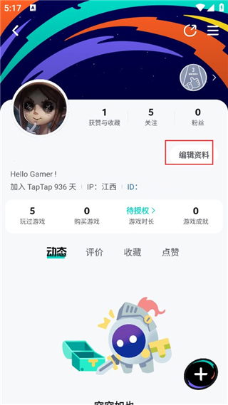 TapTap测试版14