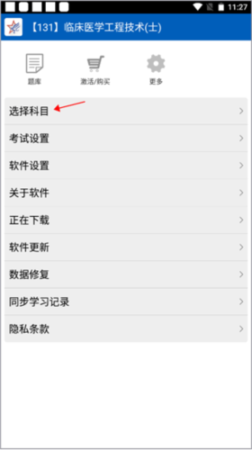 助考之星经典版
