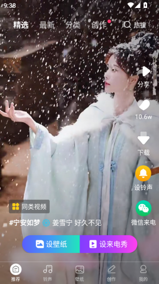 来电秀秀app最新版下载 来电秀秀app最新版下载