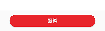 爱子长报料