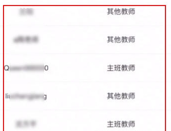怎么修改职位配图3