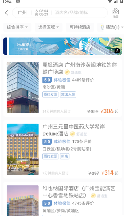 如何订酒店配图8