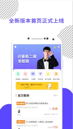 计算机一级考试