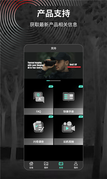 TargetIR红外热成像仪