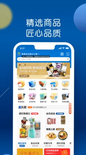 软件特色配图1