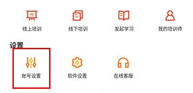 怎么注销账号配图2