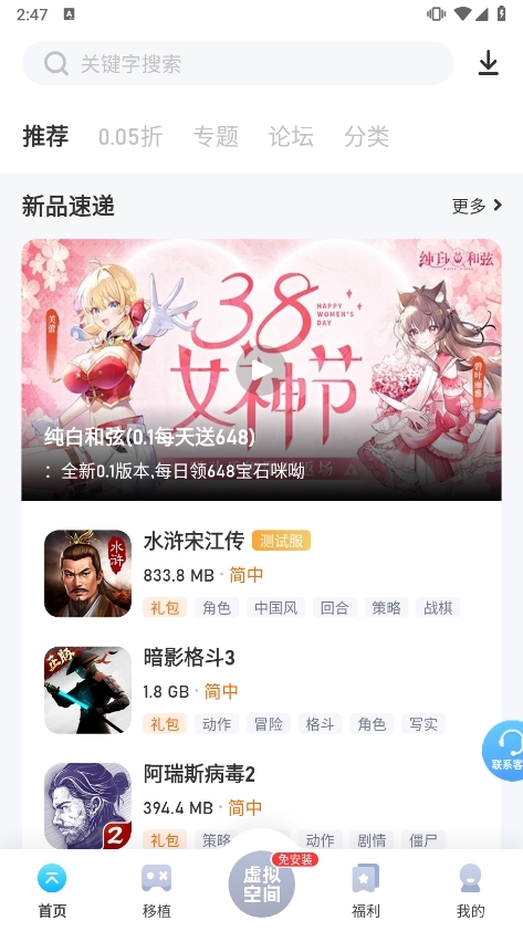 爱吾游戏宝盒截图5