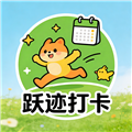 跃迹打卡V1.0.0安卓版