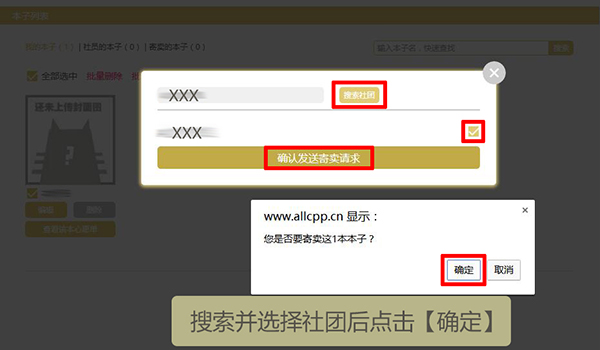 怎么上传同人作品配图3