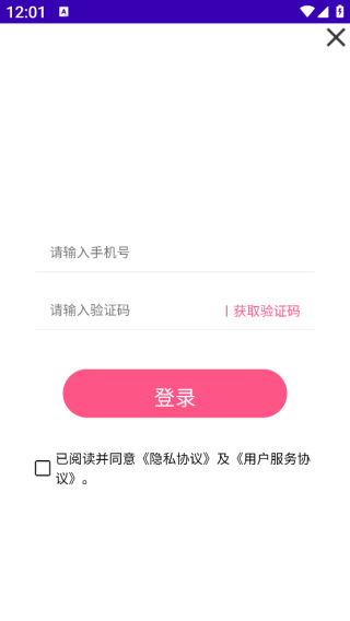 七彩会员集市app下载