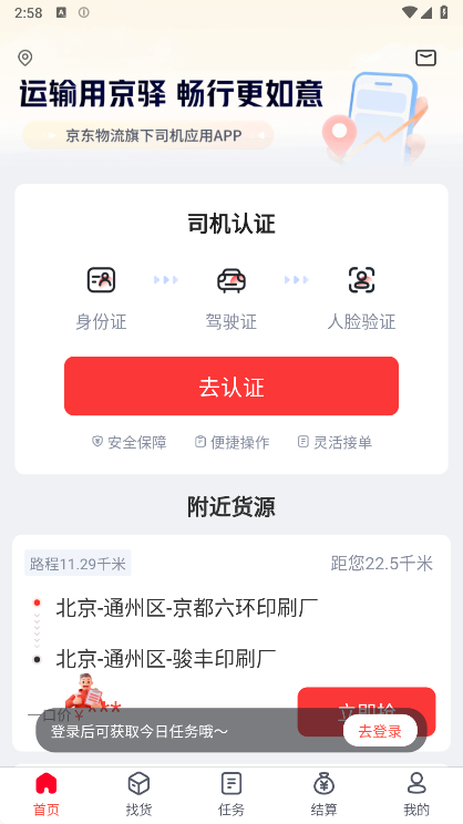 使用说明配图1