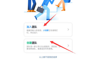 钉钉32位版本app