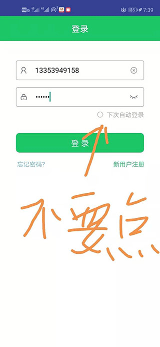 优学派家长管理5