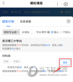 百度AI志愿助手