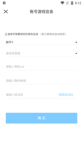米哈游社区app