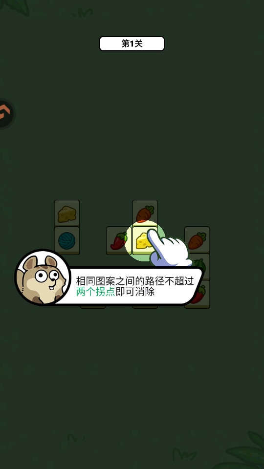 连连看达人全民消一消游戏