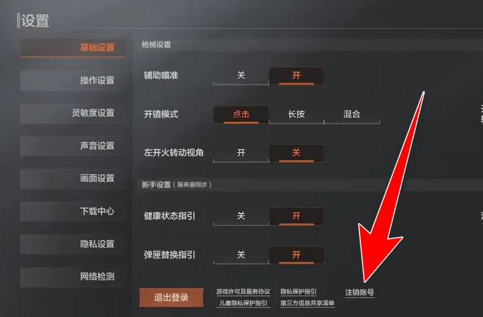 暗区突围最新版本