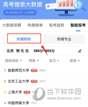 百度AI志愿助手