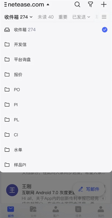 网易外贸通宣传图