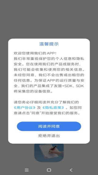 千山集记最新版下载