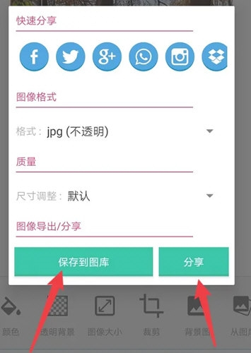 怎么分享作品配图2
