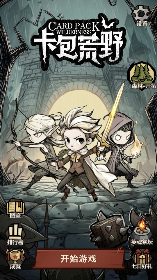 卡包荒野官方版