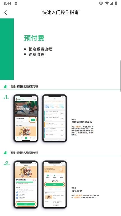 应用截图5