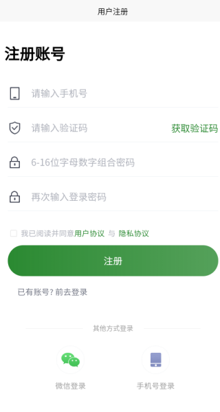 酒乐送app下载
