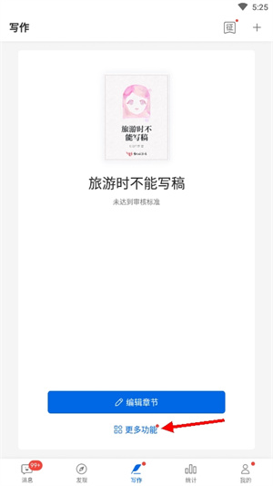 如何删除作品配图1