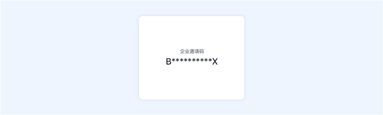 怎么加入企业配图5