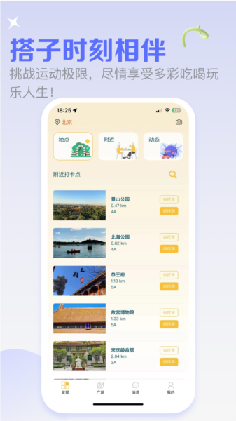 悠享e刻APP