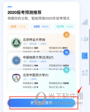 百度AI志愿助手