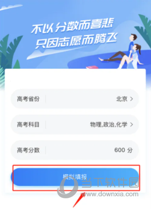 百度AI志愿助手