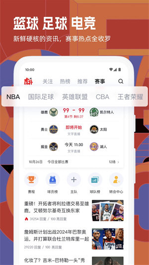 软件特色配图1