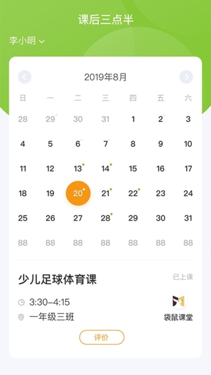 应用截图2
